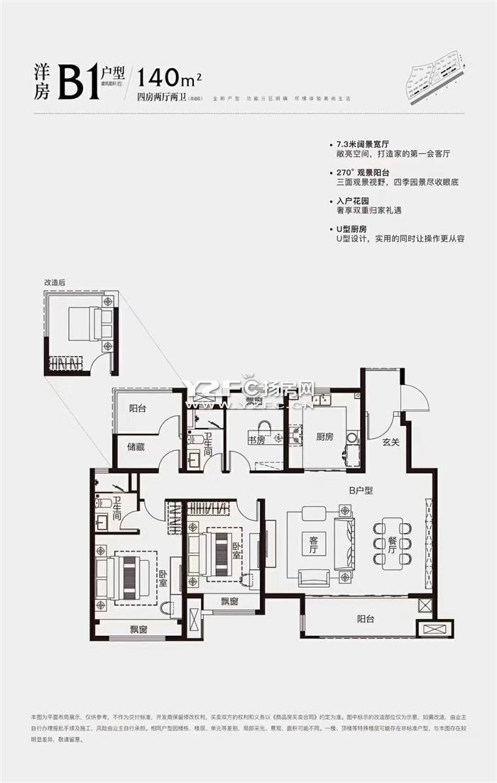 中等装修4室137.0平，生活方便，随时可看，急