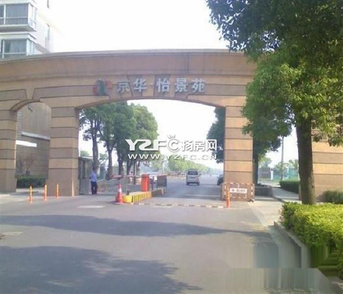 京华城怡景苑 精装 2室2厅2卫 100平米 车库10平